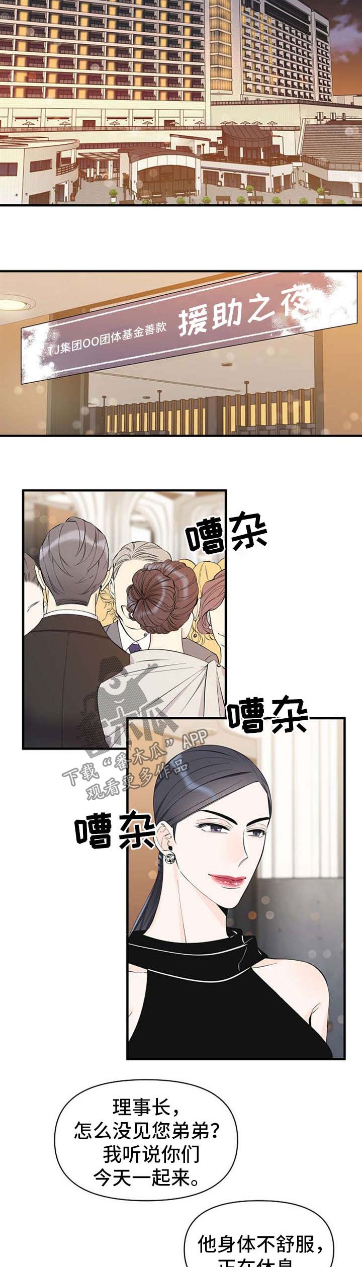 第47章：姐姐出现3