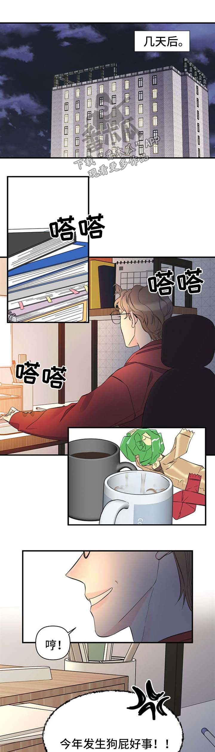 第47章：姐姐出现0