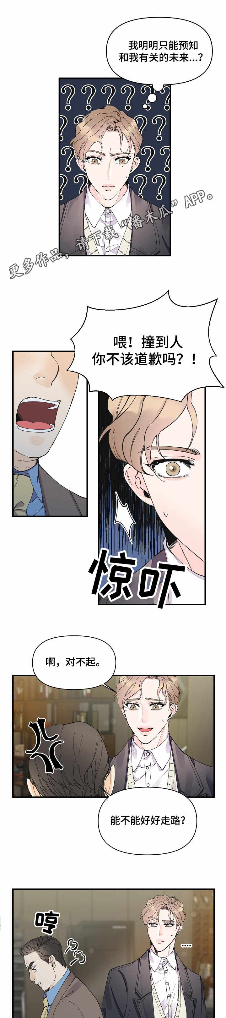第25章：预见未来4