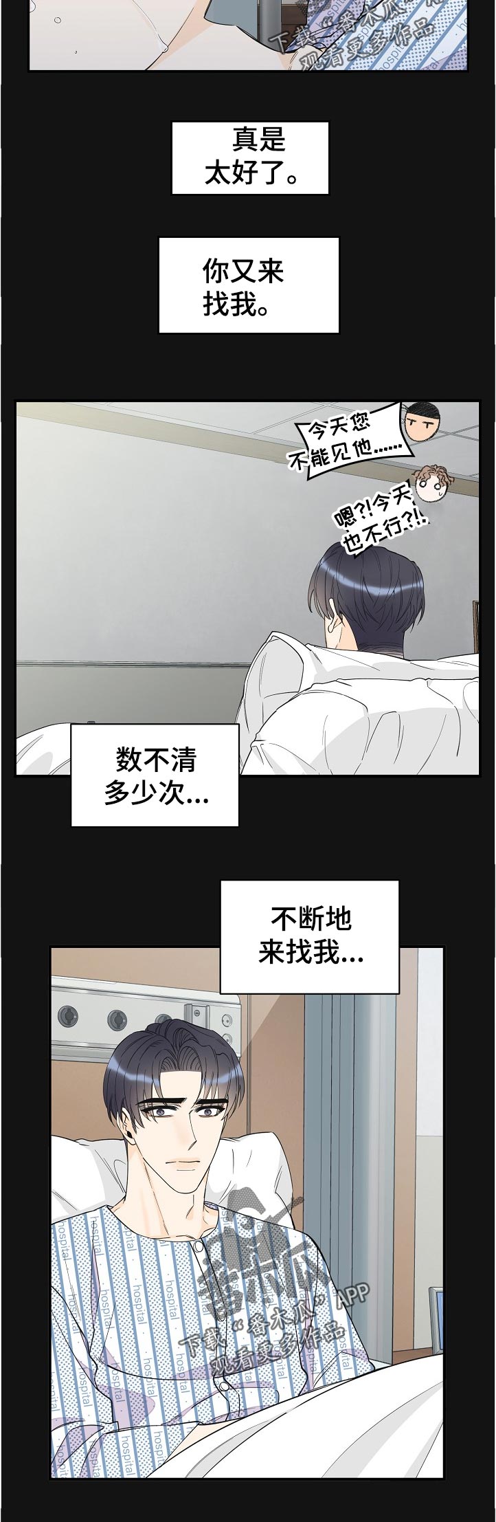 第112章：骗人的吧3
