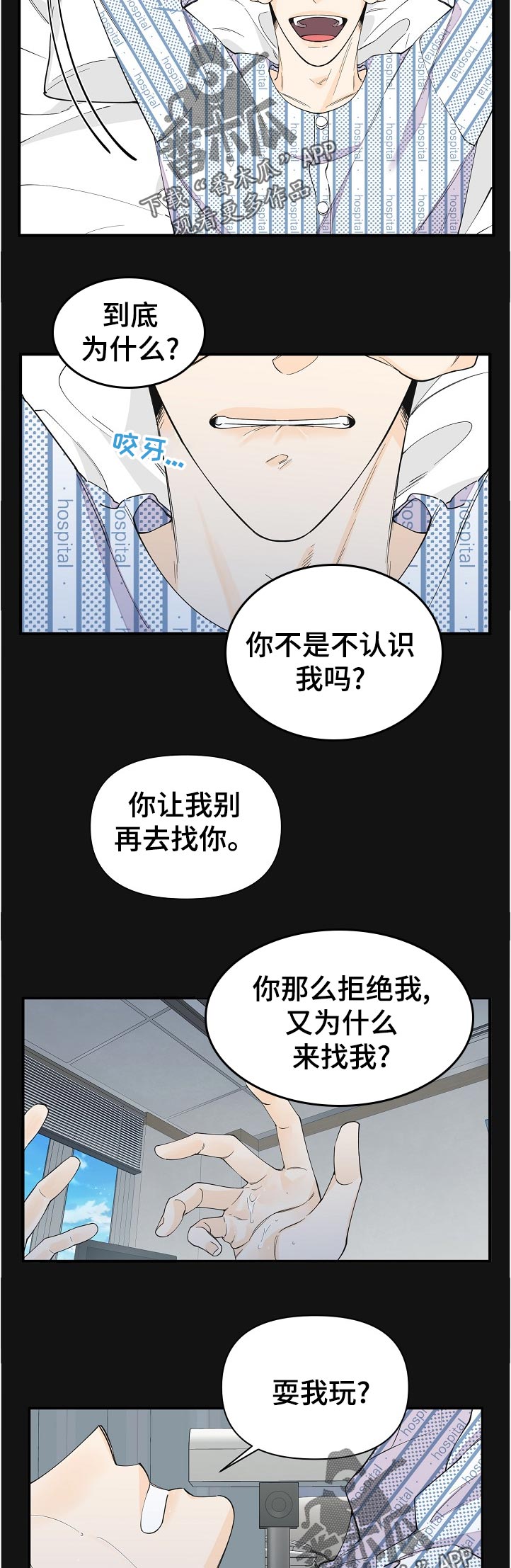 第112章：骗人的吧2