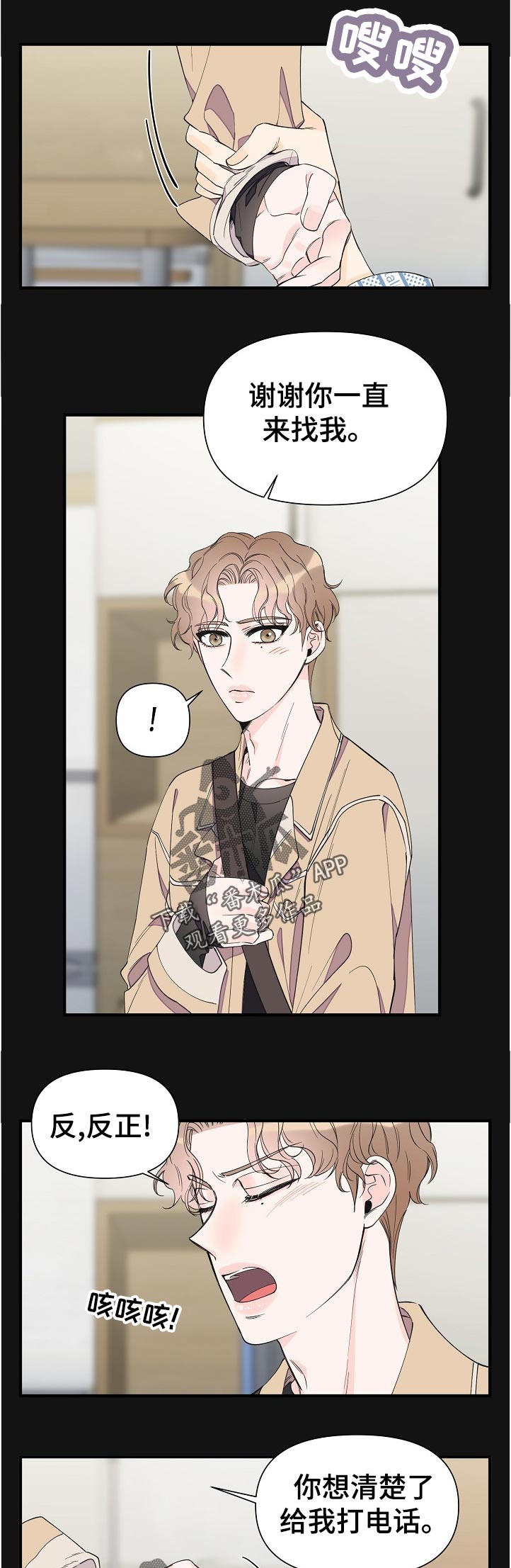 第112章：骗人的吧4