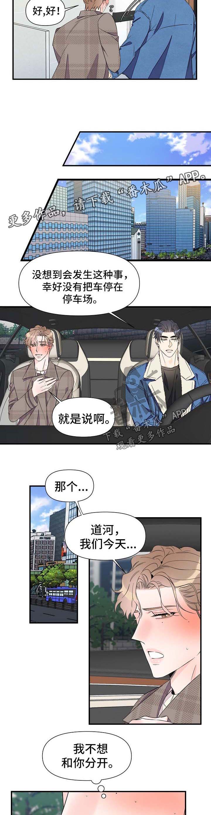 第55章：离开4