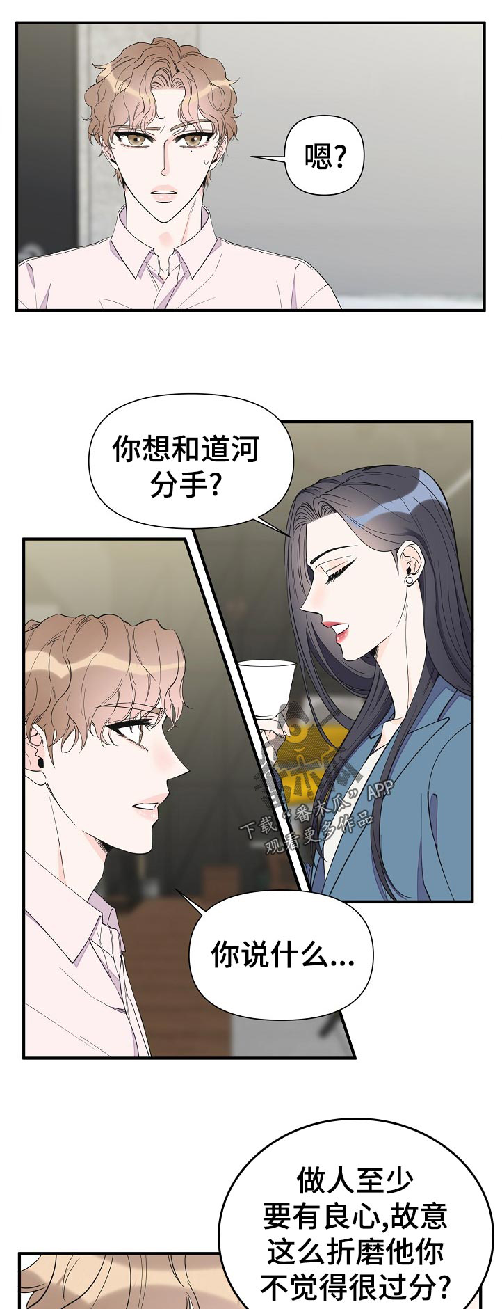 第108章：绝情3
