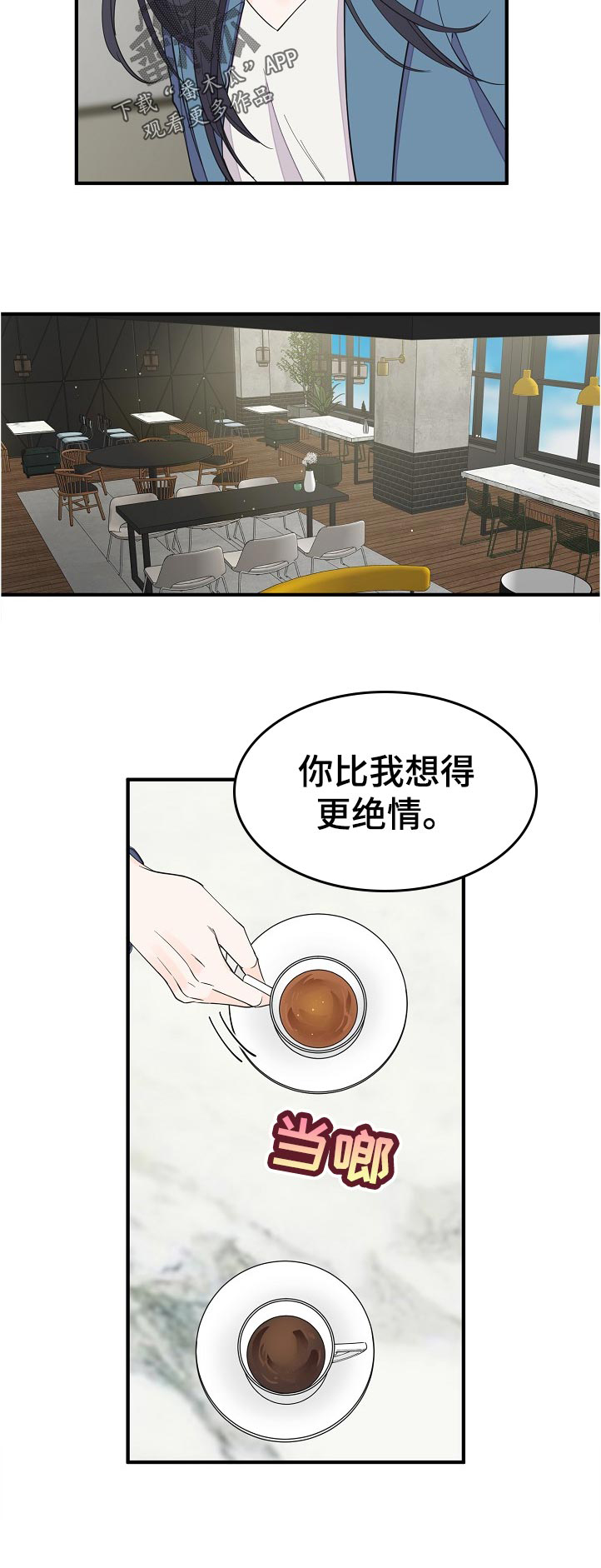 第108章：绝情2