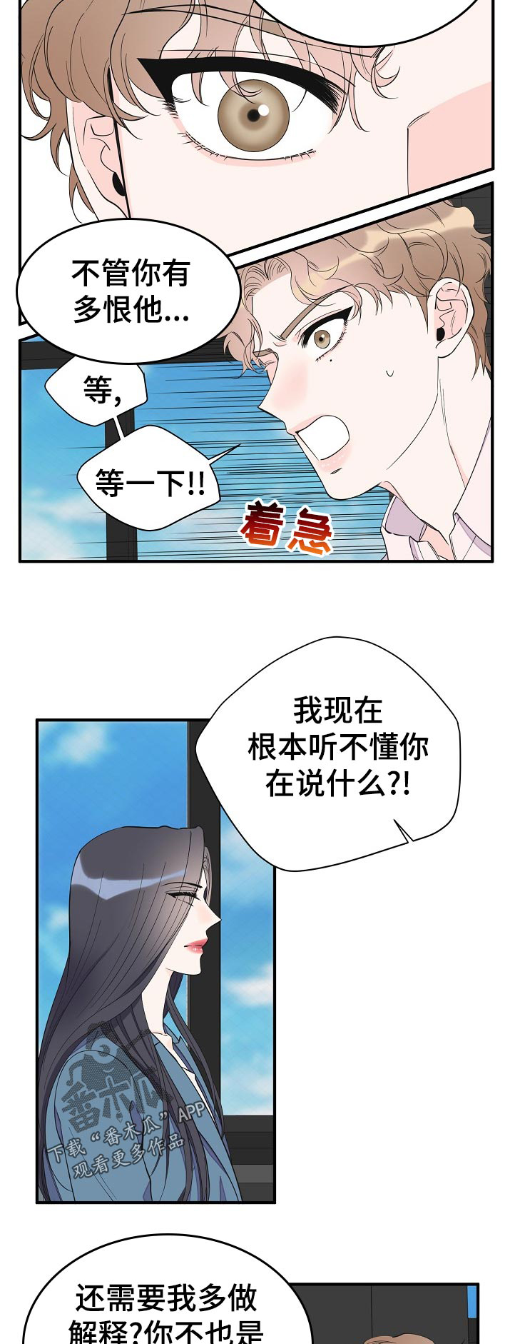 第108章：绝情4