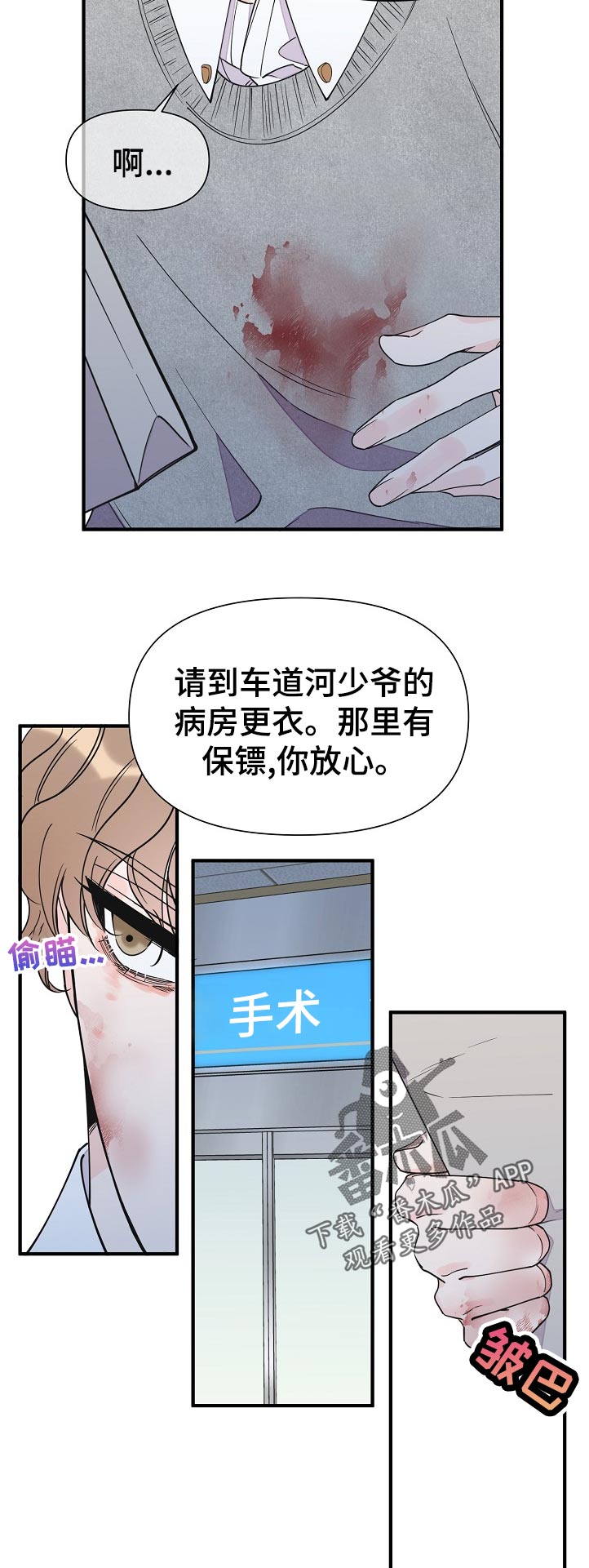 第116章：秘书2