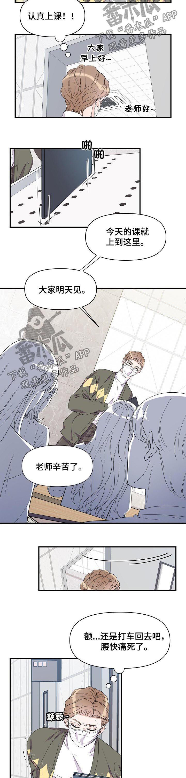 第76章：温柔3