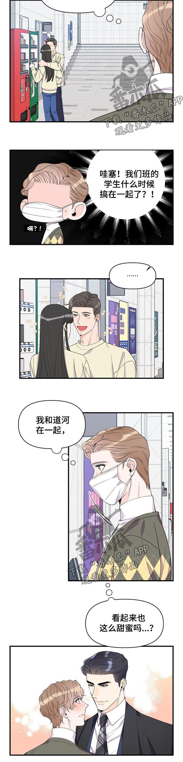 第76章：温柔1
