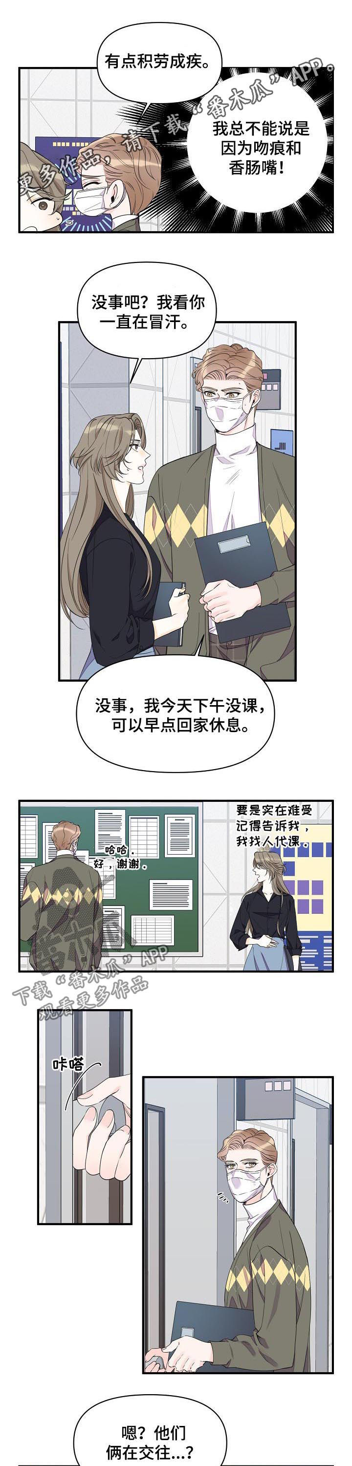 第76章：温柔0