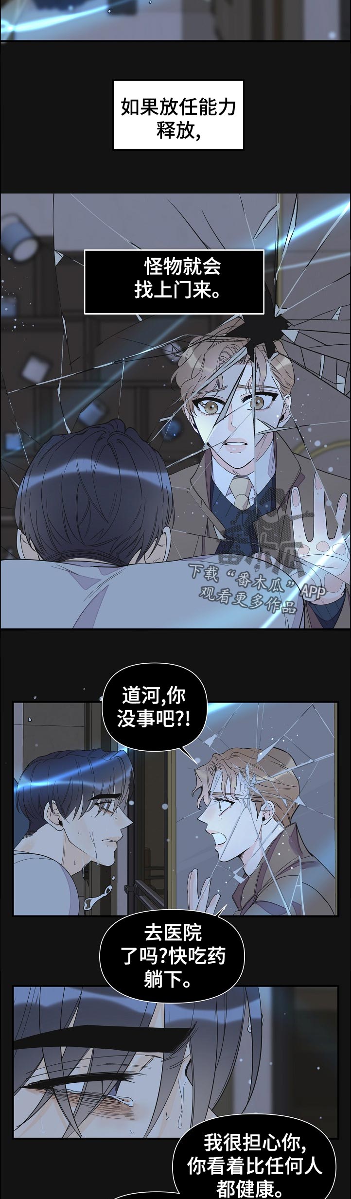 第111章：以为我习惯了4