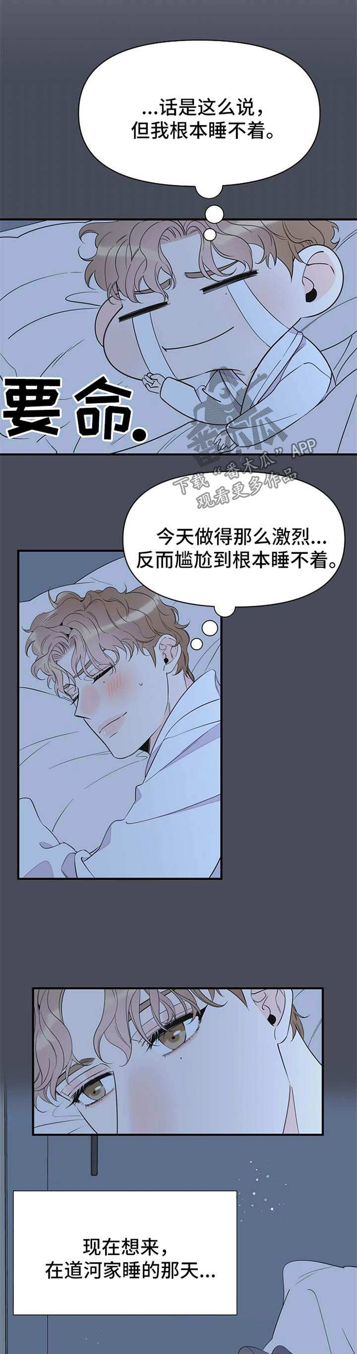 第58章：梦魇0