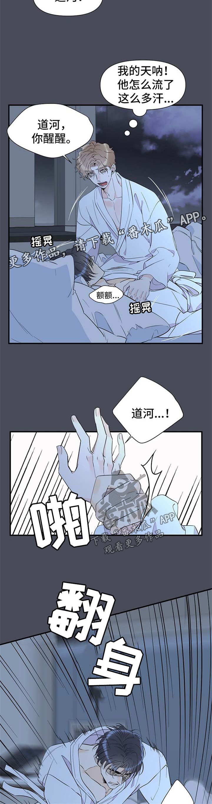 第58章：梦魇4