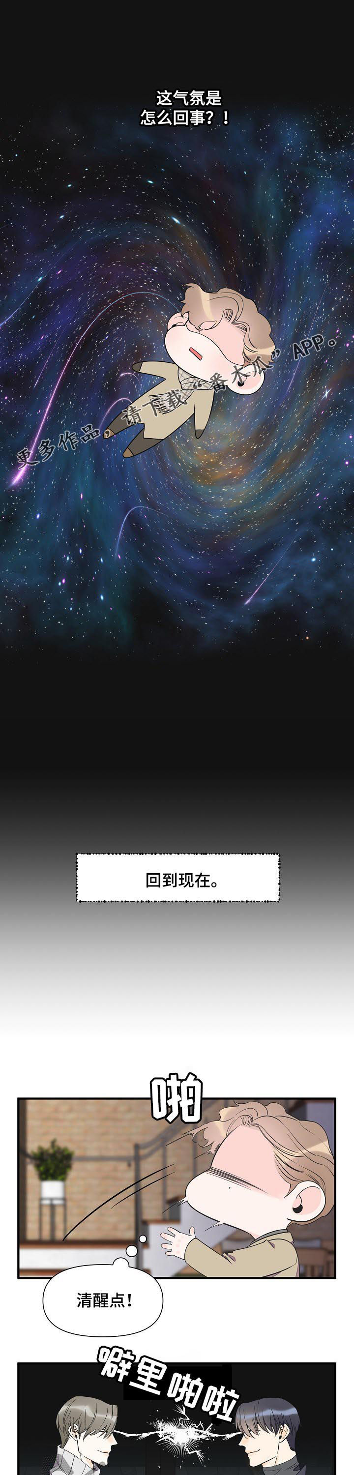 第62章：不能说恋人0