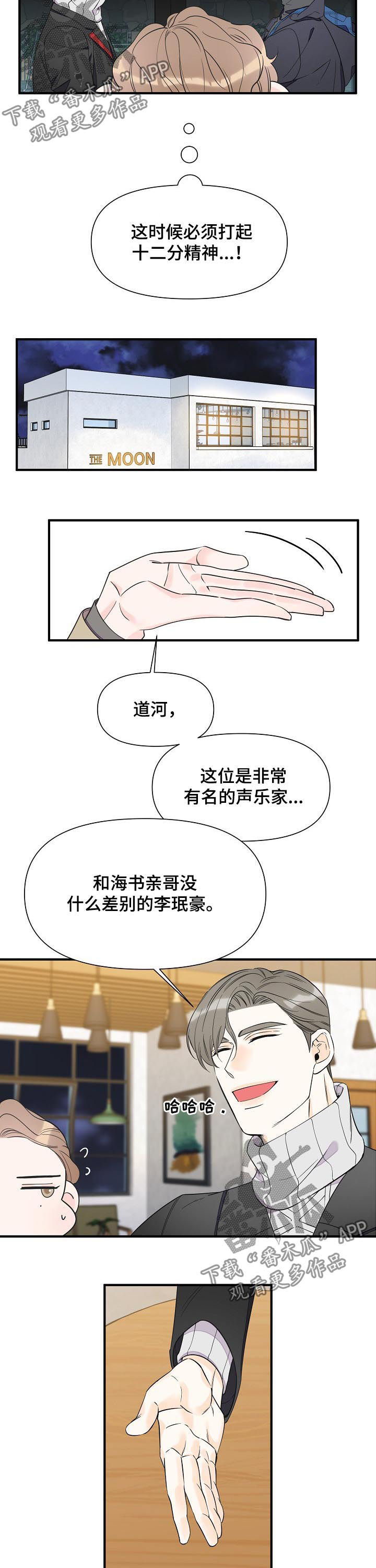 第62章：不能说恋人1