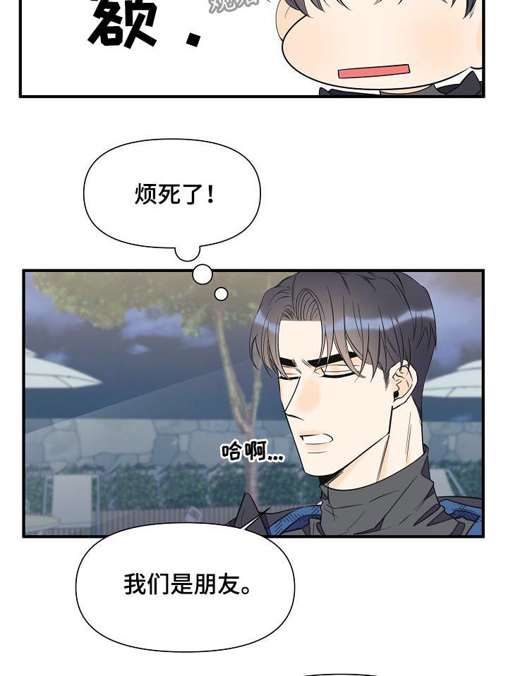 第62章：不能说恋人4