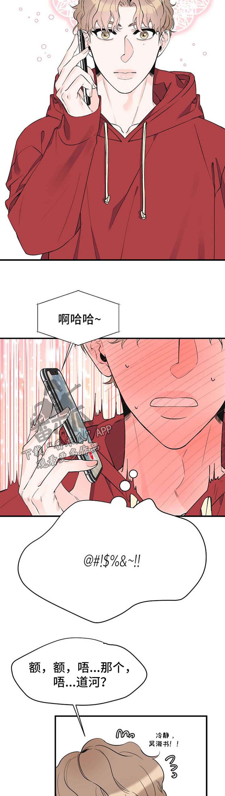 第50章：想你2