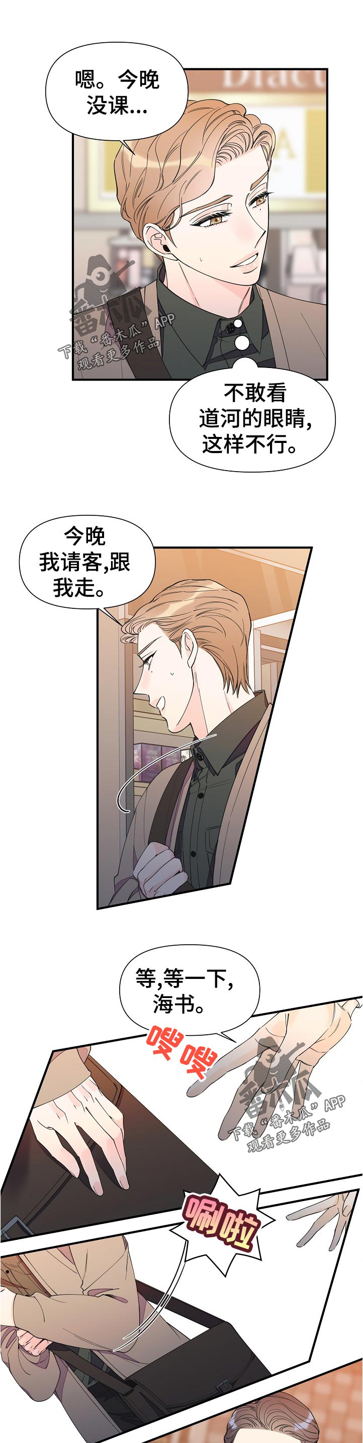 第92章：今晚没课0