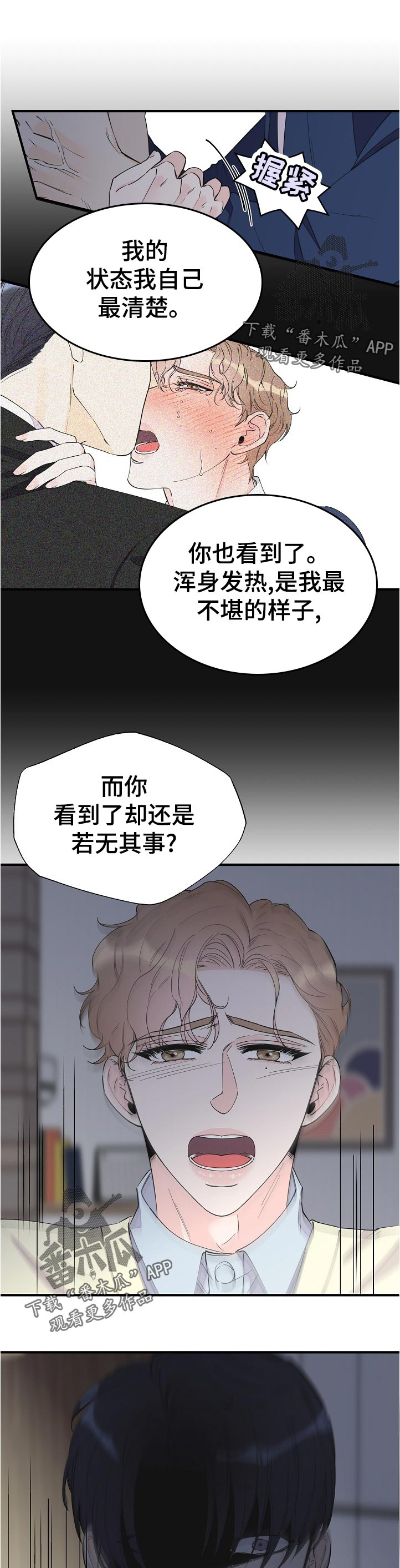 第94章：自己清楚0
