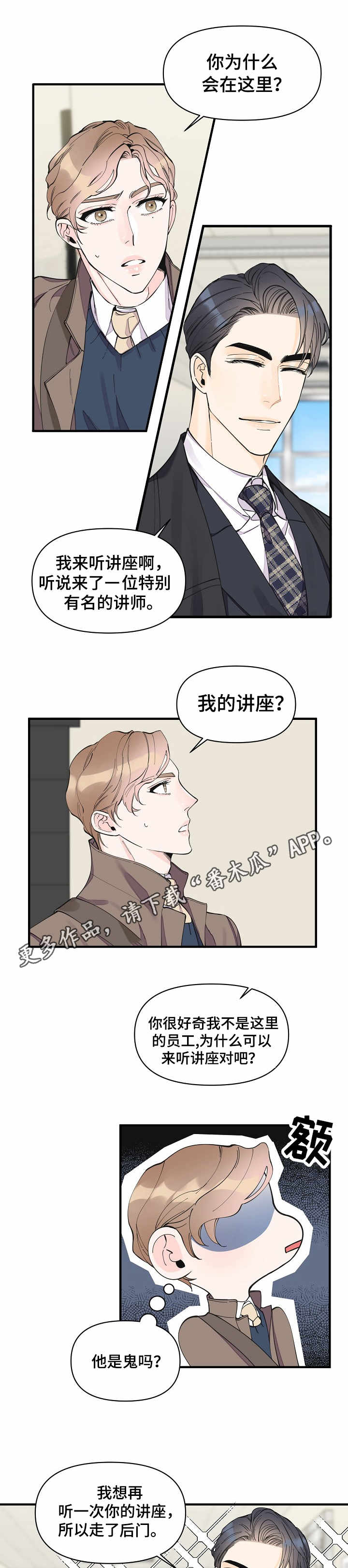 第27章：动摇3
