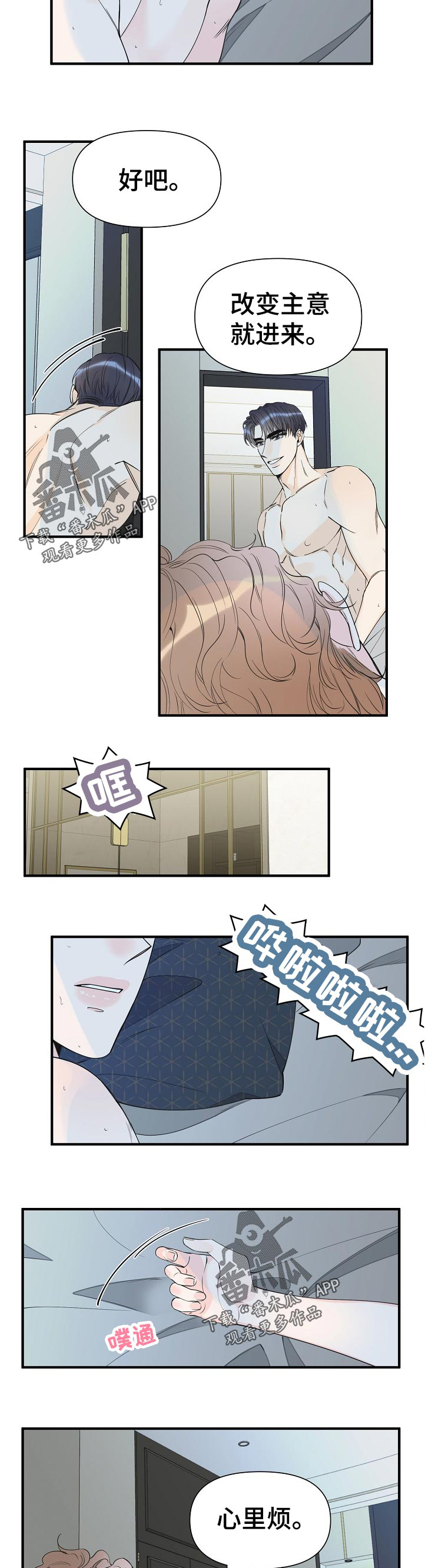 第91章：一起洗1