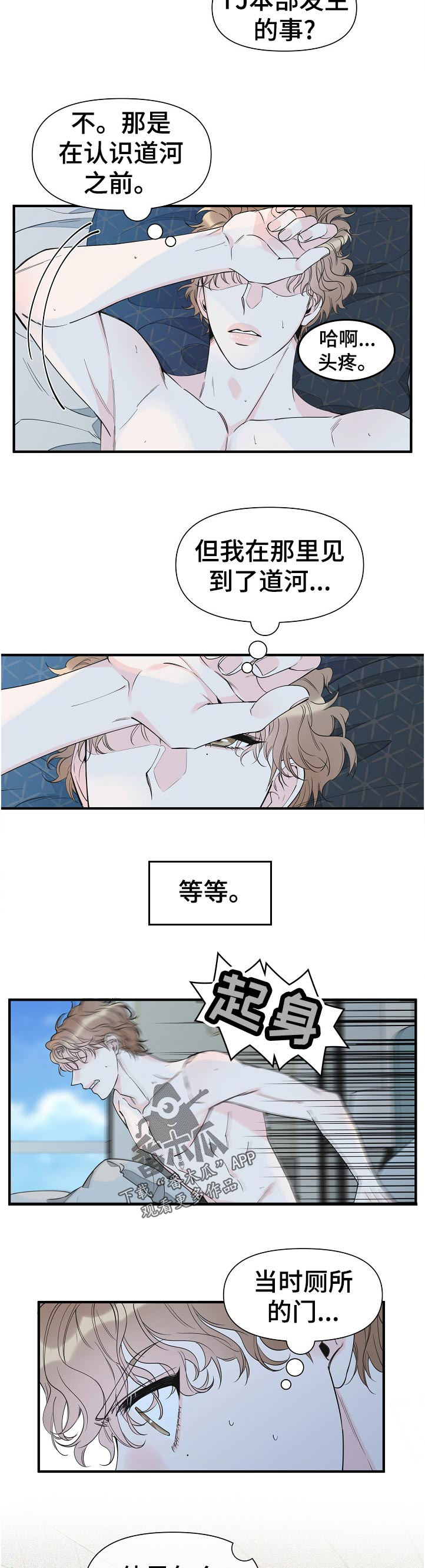 第91章：一起洗4