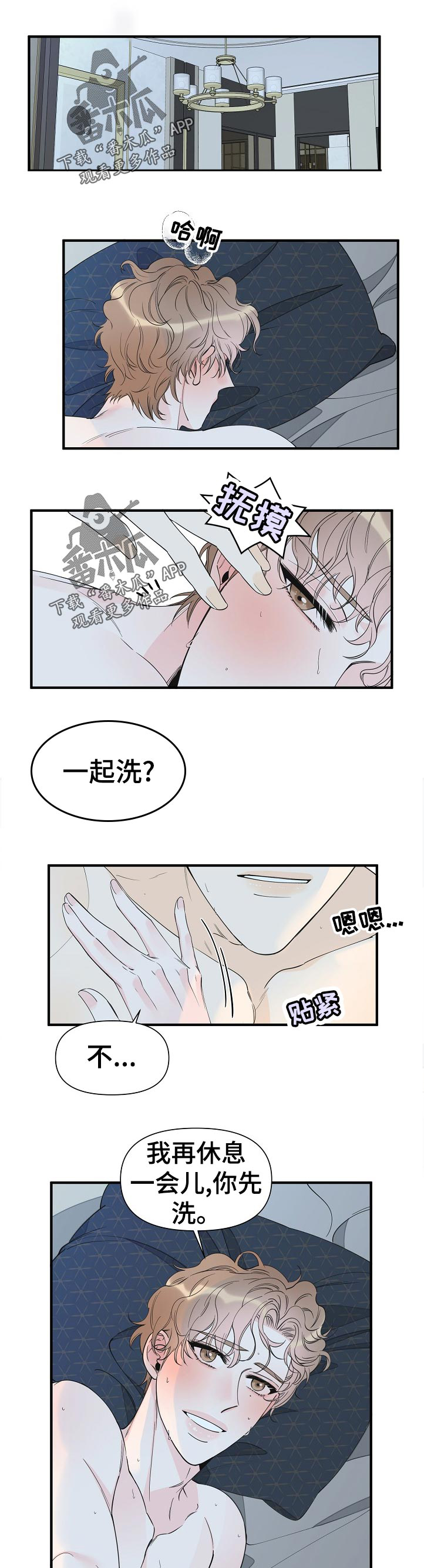 第91章：一起洗0