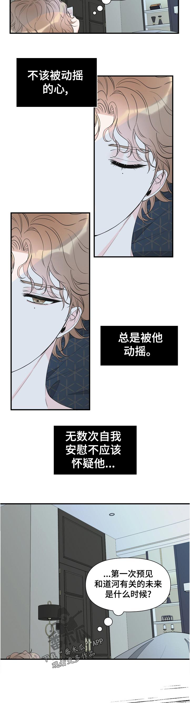 第91章：一起洗2