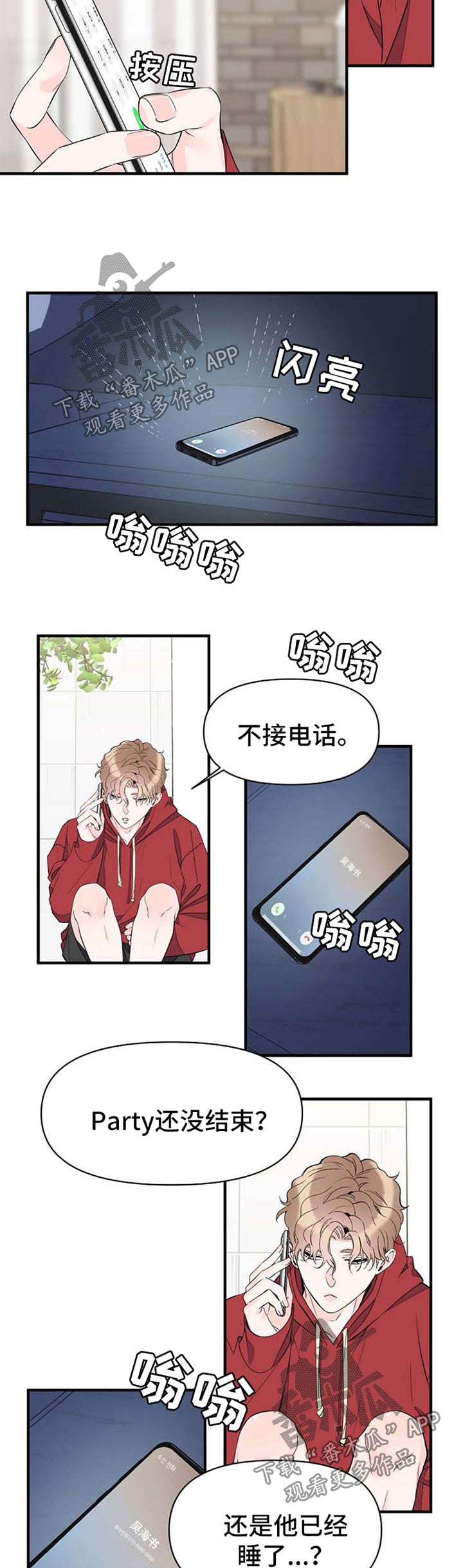 第49章：加班结束3