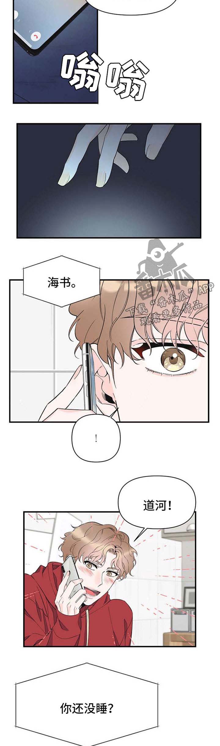 第49章：加班结束4