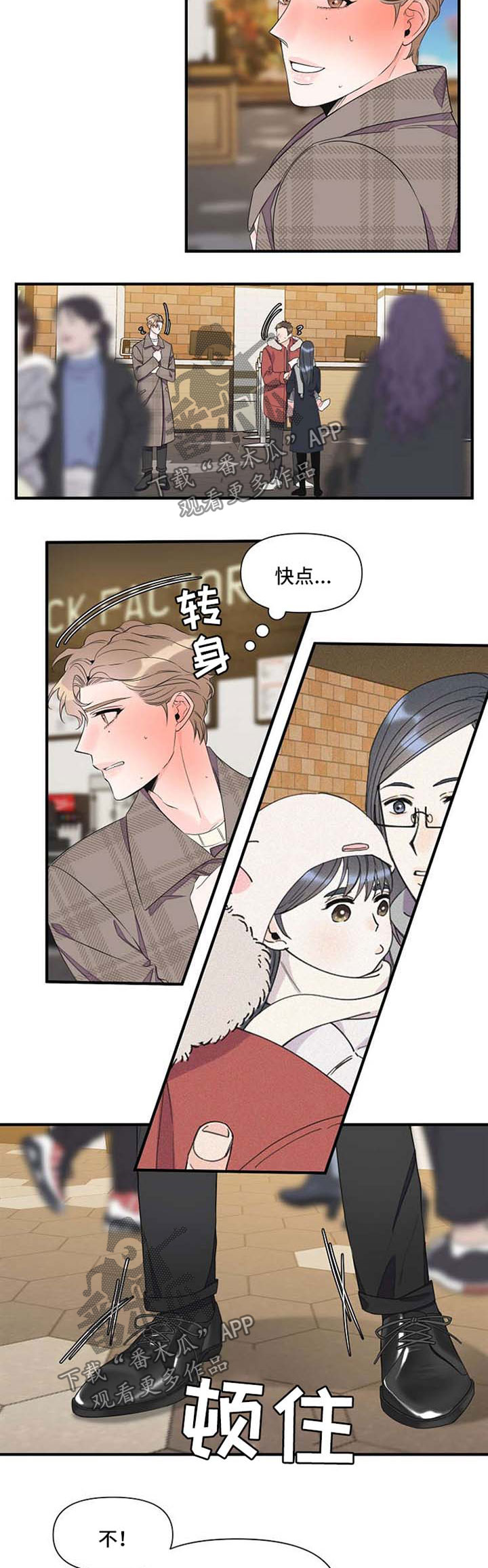 超能力白领上司漫画,第53章：提醒危机3图