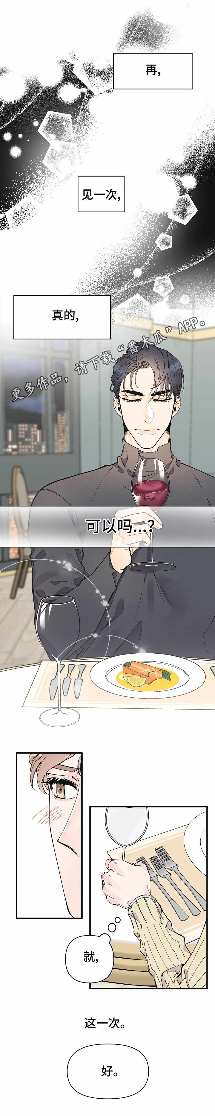 第18章：期待2