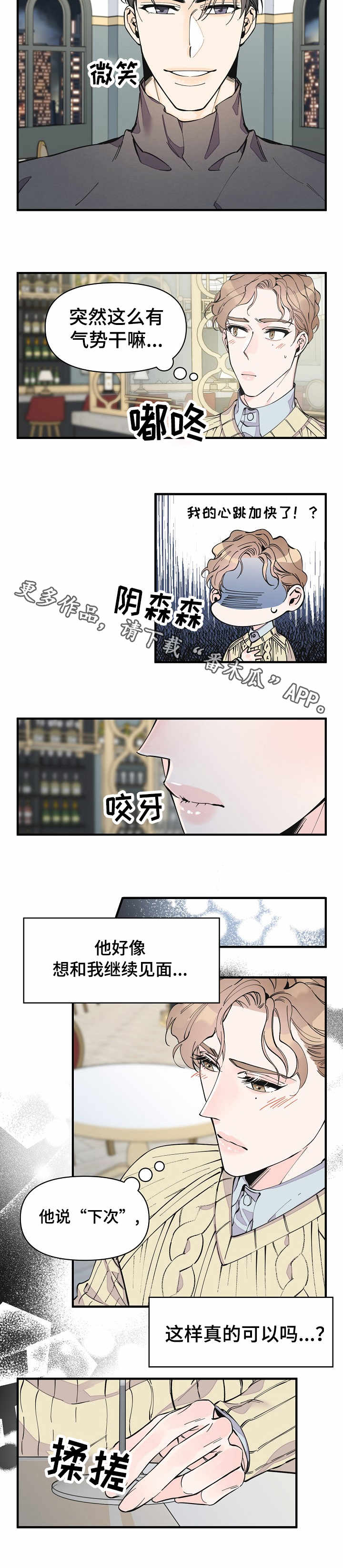 第18章：期待1