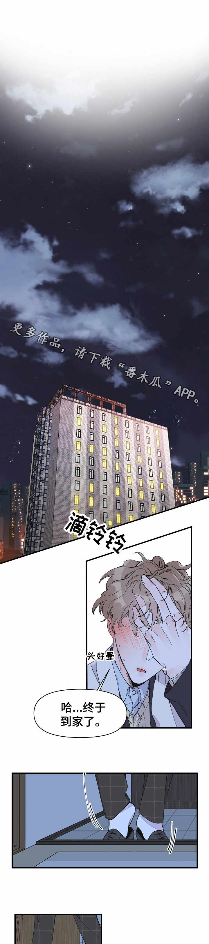 第18章：期待3