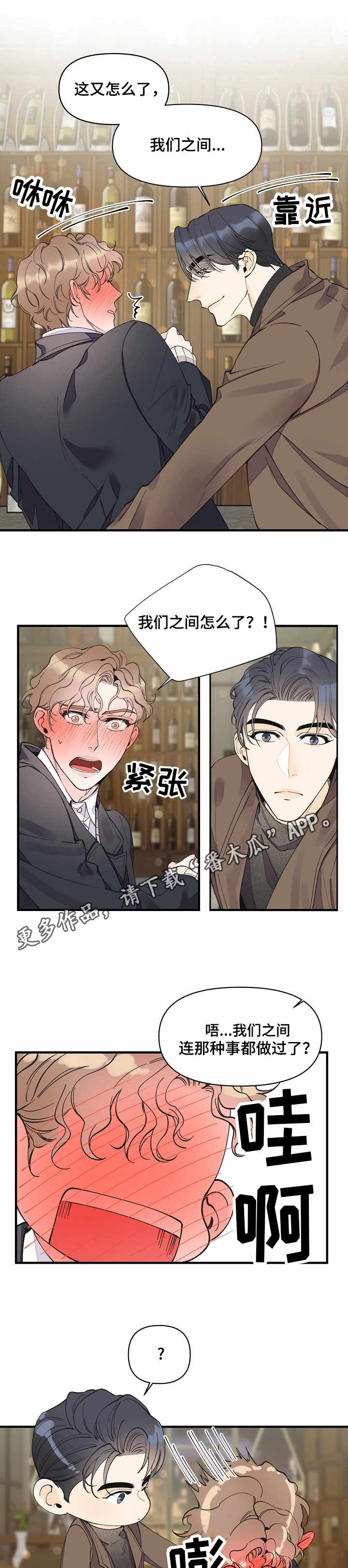 第24章：各怀心思0
