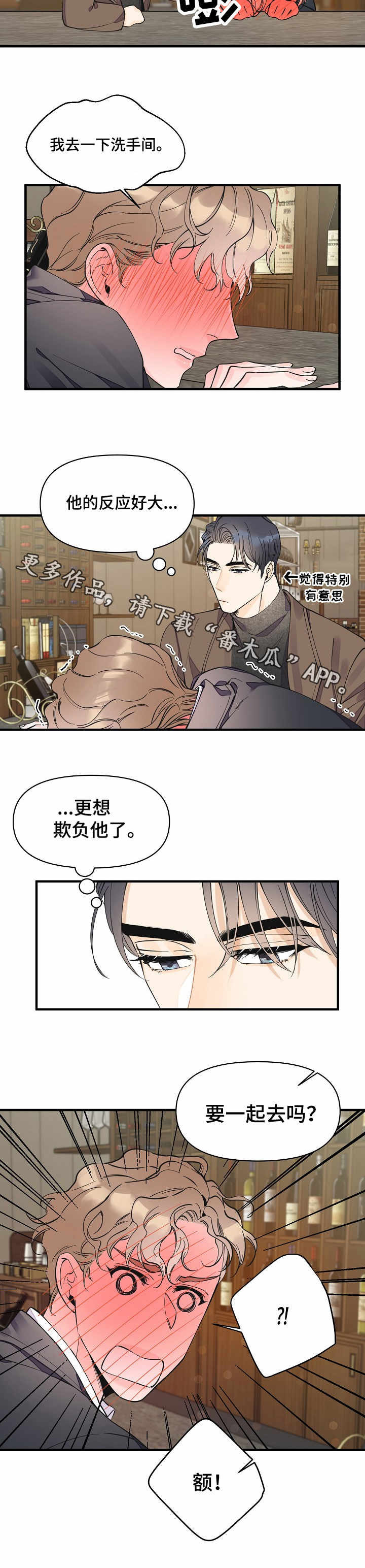 第24章：各怀心思1