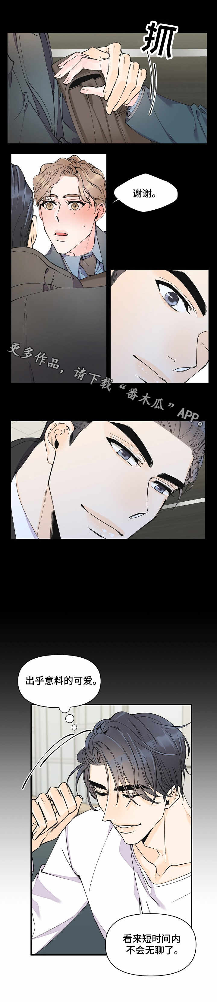 第12章：同类人1