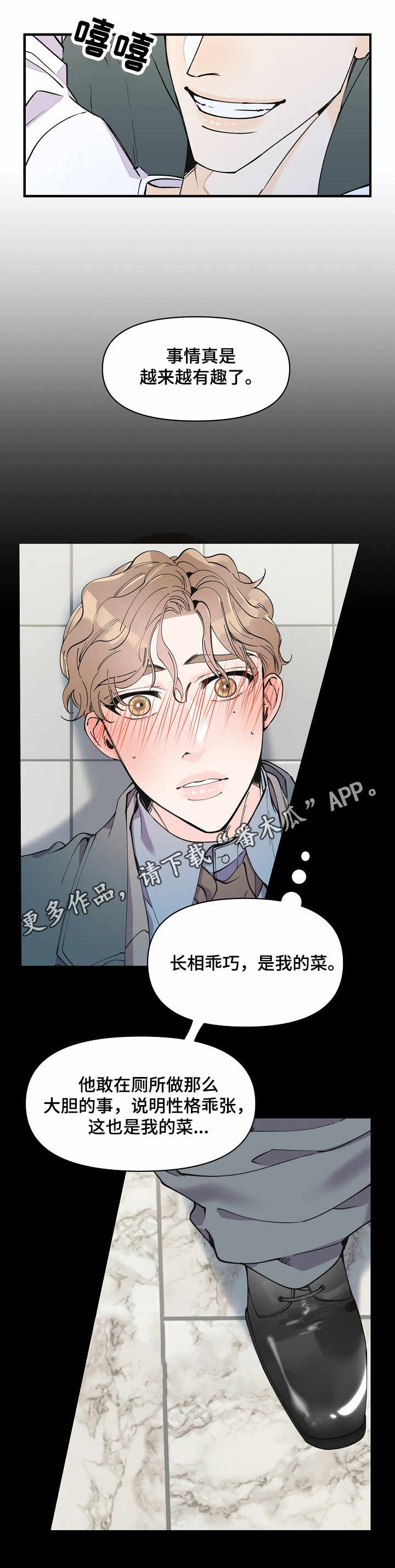 第12章：同类人0