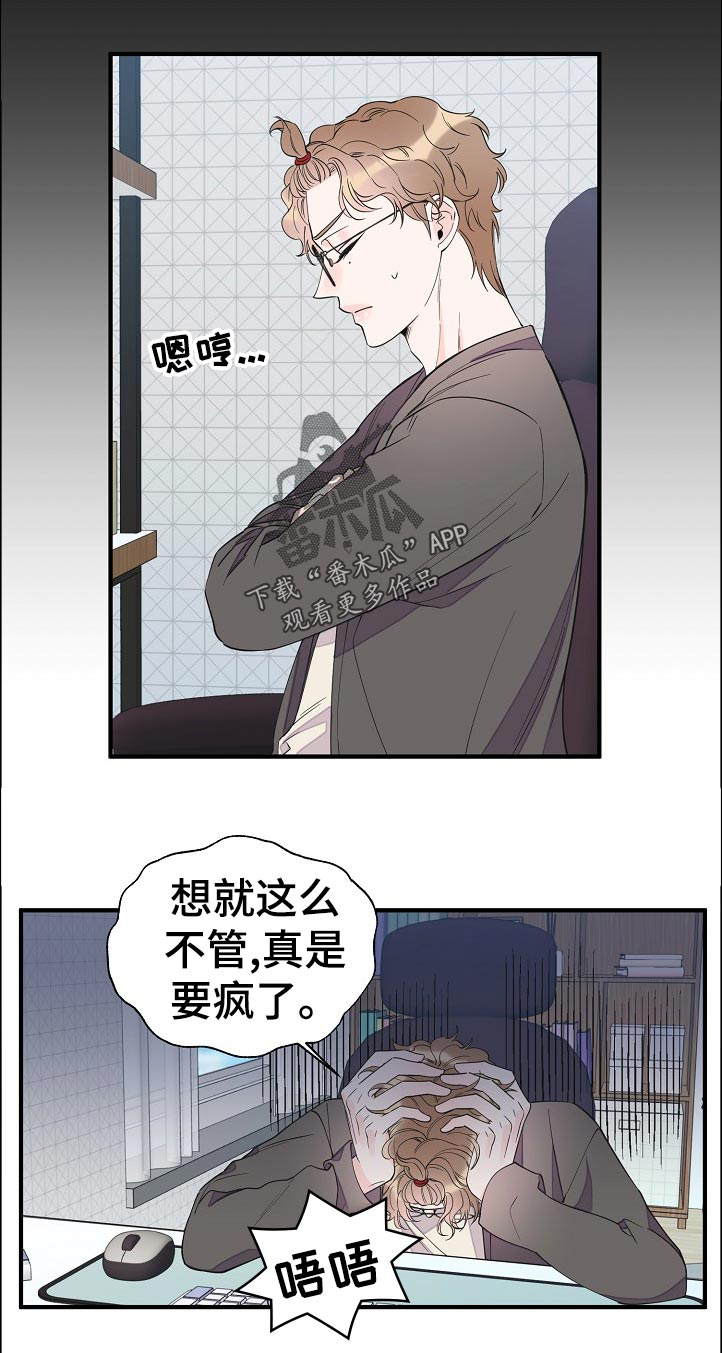 第107章：待会见4