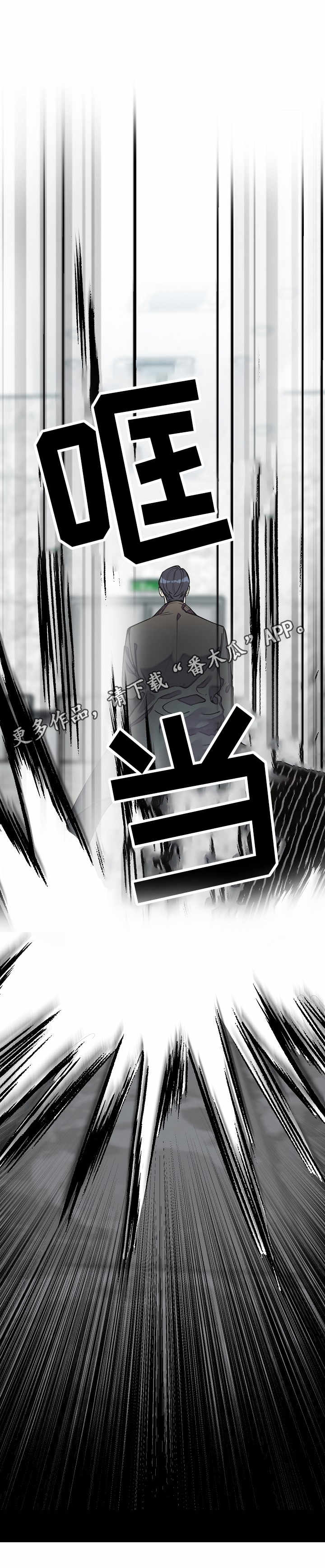 超能力职业者神器藏在哪漫画,第9章：撞见2图