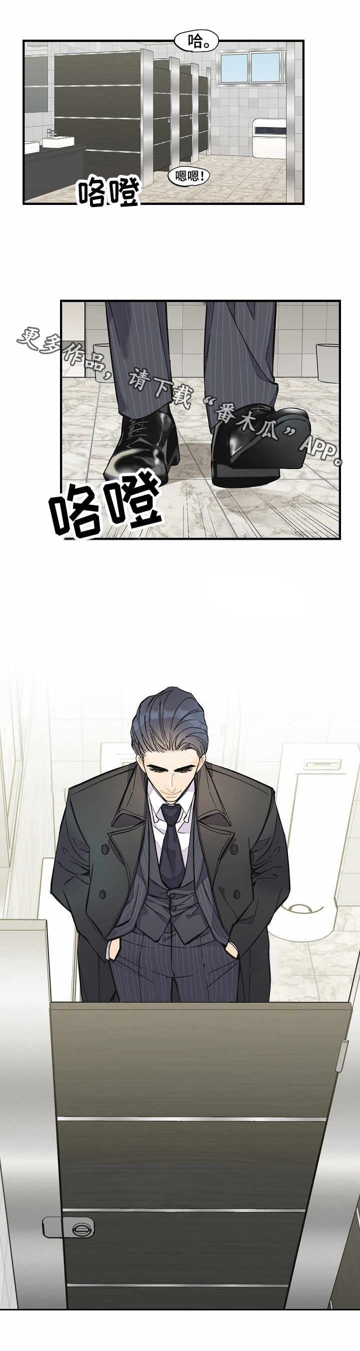 超能力职业者神器藏在哪漫画,第9章：撞见4图