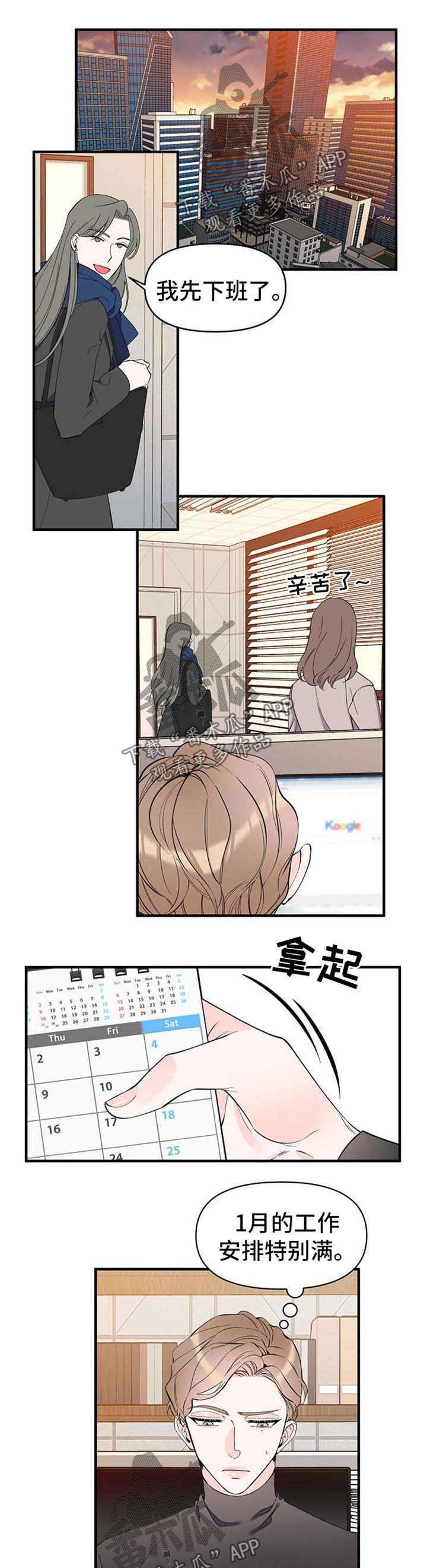 第46章：旅行想法0