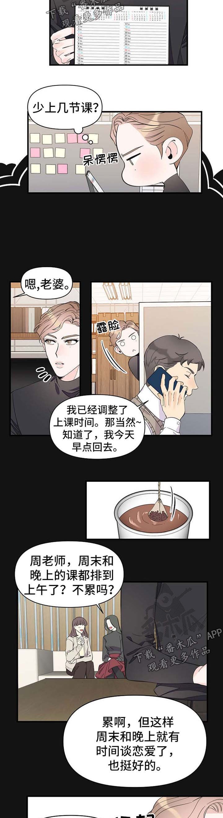 第46章：旅行想法1