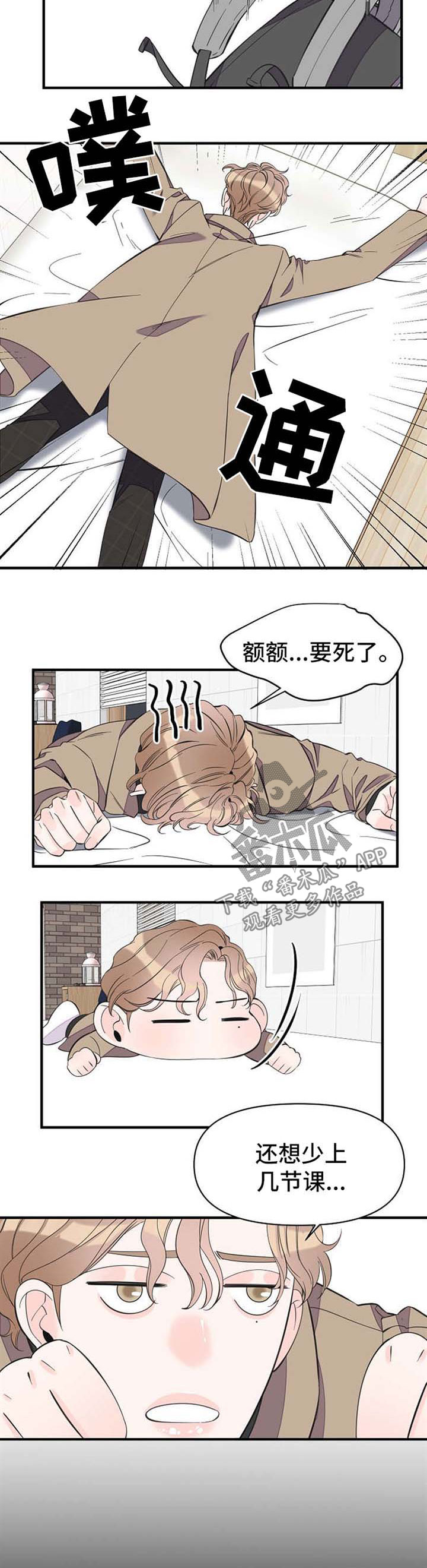 第46章：旅行想法4