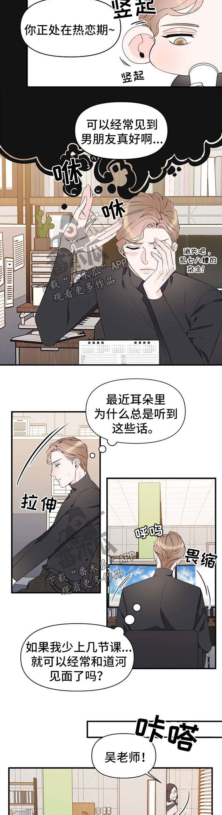 第46章：旅行想法2