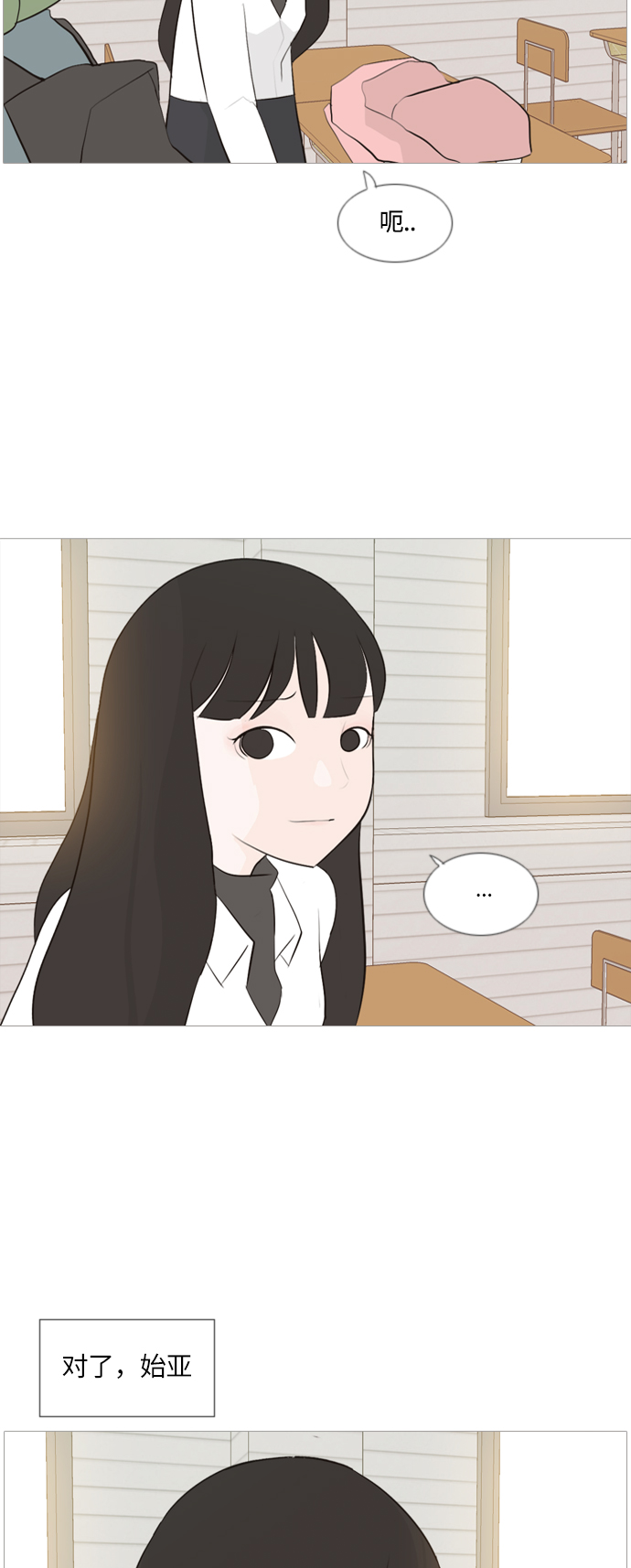 嫩男嫩女漫画,[第105话] 喜欢的方法（自己人）4图
