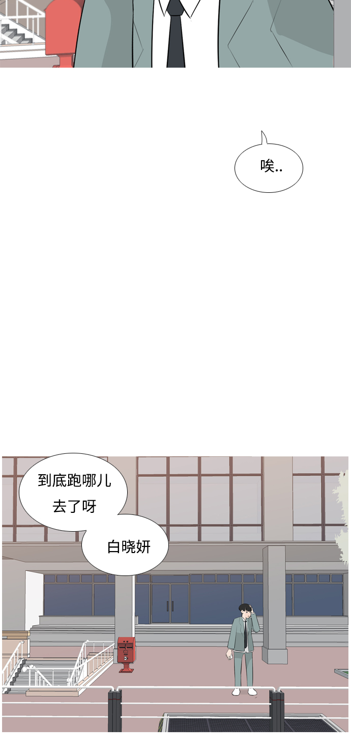嫩男嫩女漫画,[第157话] 为什么偏偏是我（对你）5图