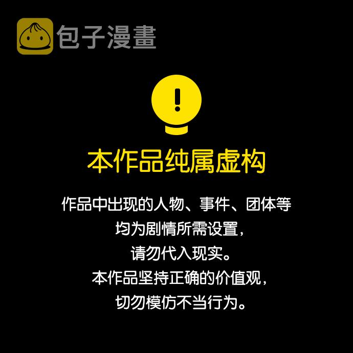 说女的嫩啥意思漫画,[第97话] 我会一直这样，在这里1图