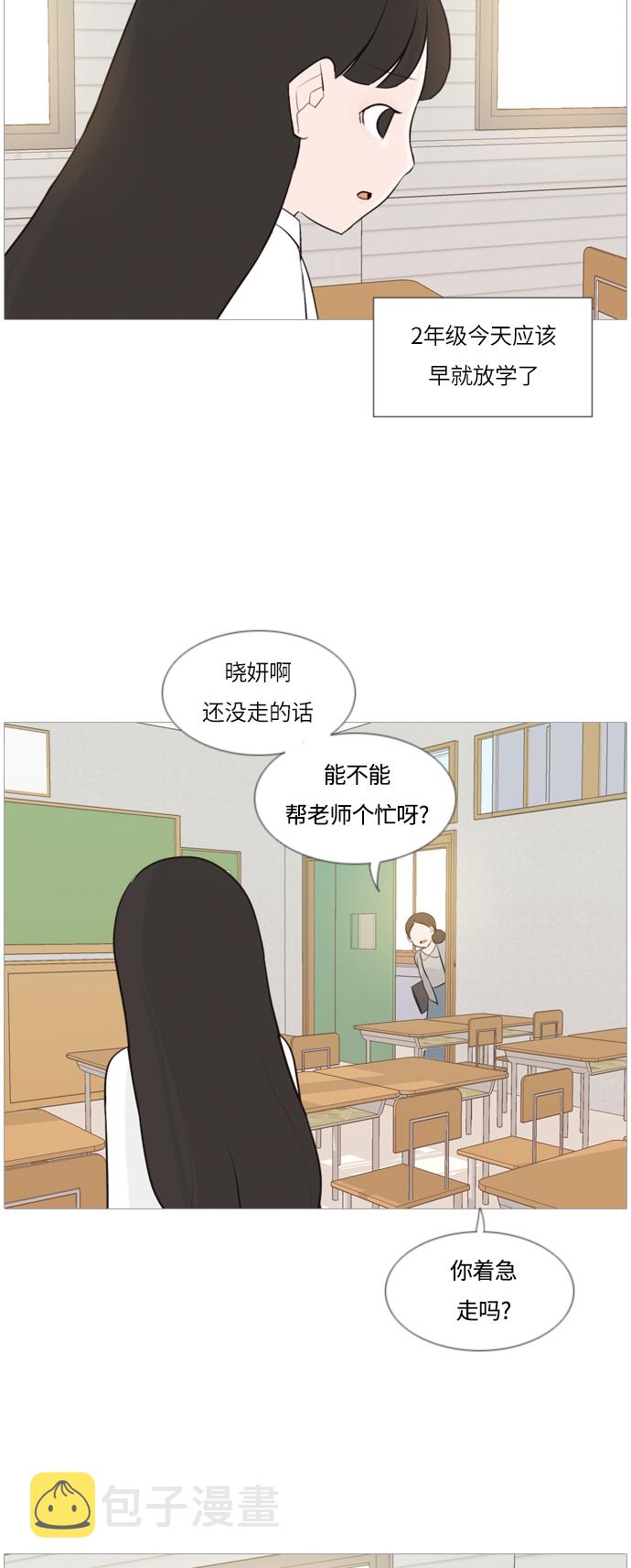 嫩男嫩女漫画,[第105话] 喜欢的方法（自己人）5图