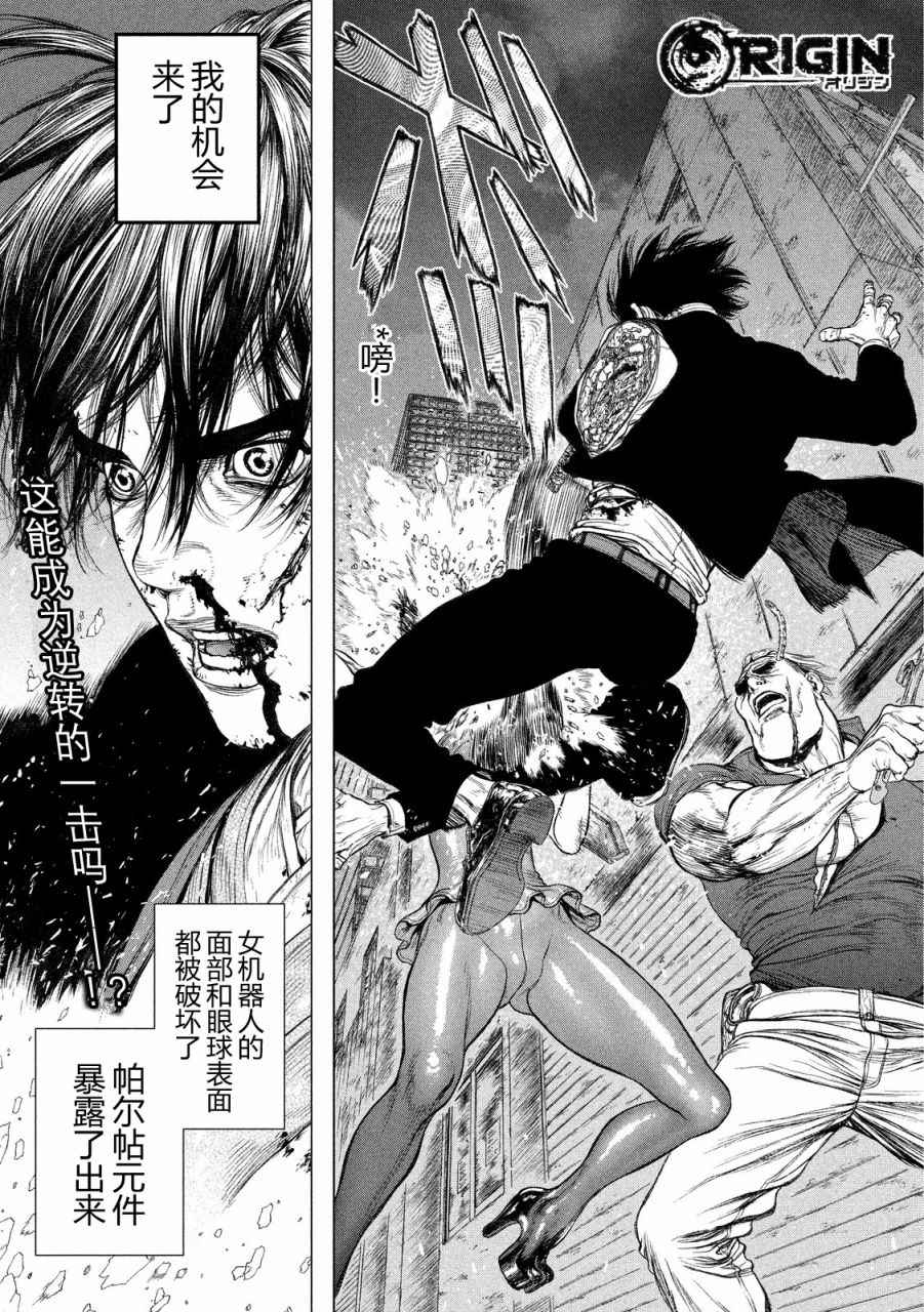 origin源图格式介绍漫画,第7话3图